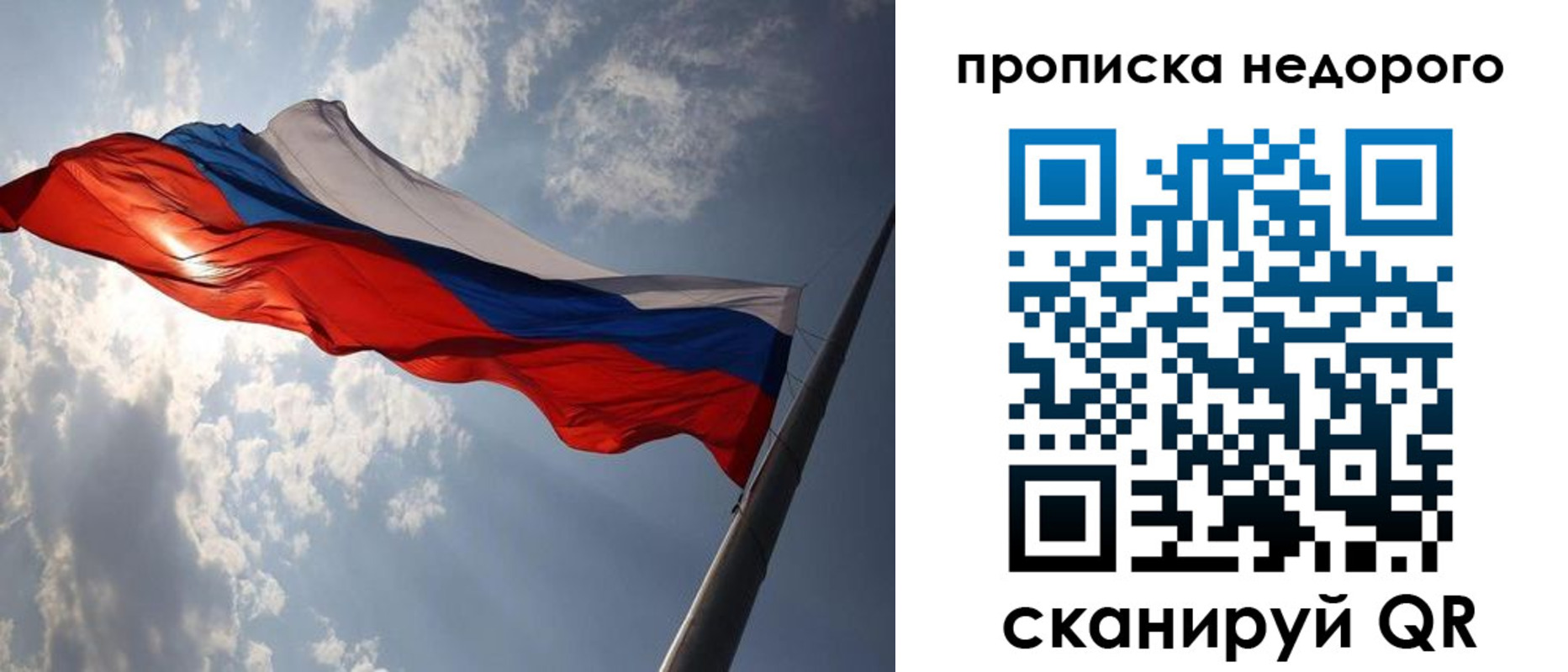 прописка ребенка в Симе