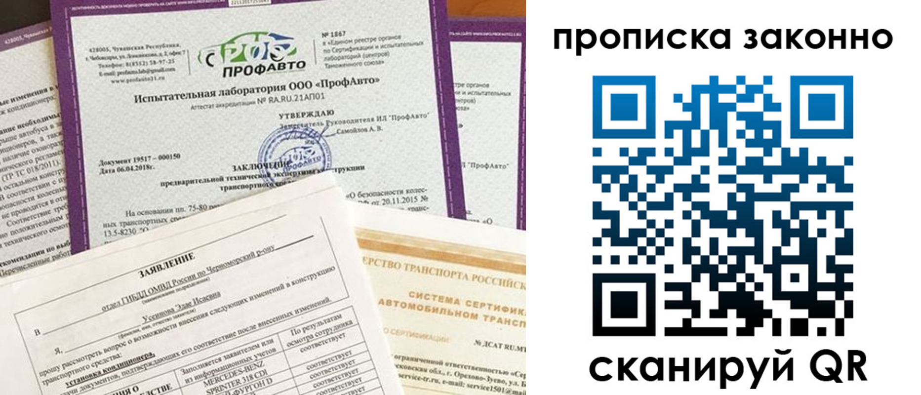 временная регистрация собственник в Симе
