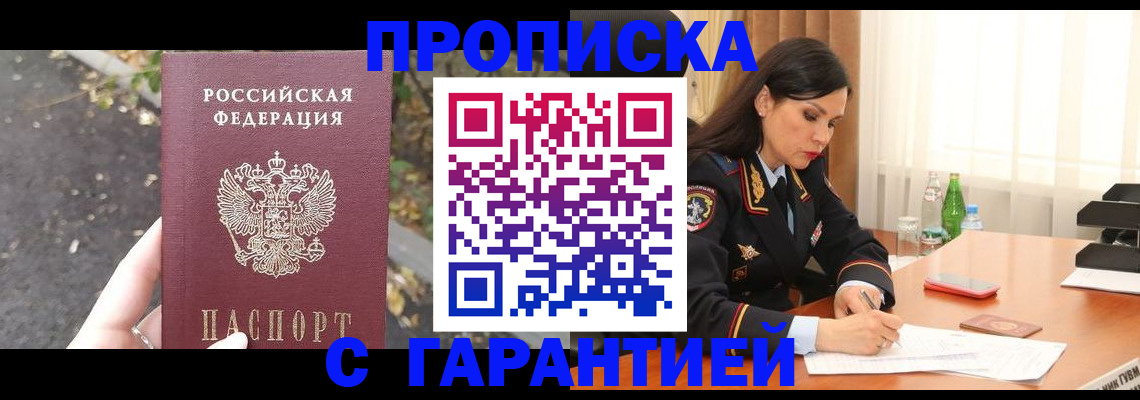 пропишу в квартире в Симе