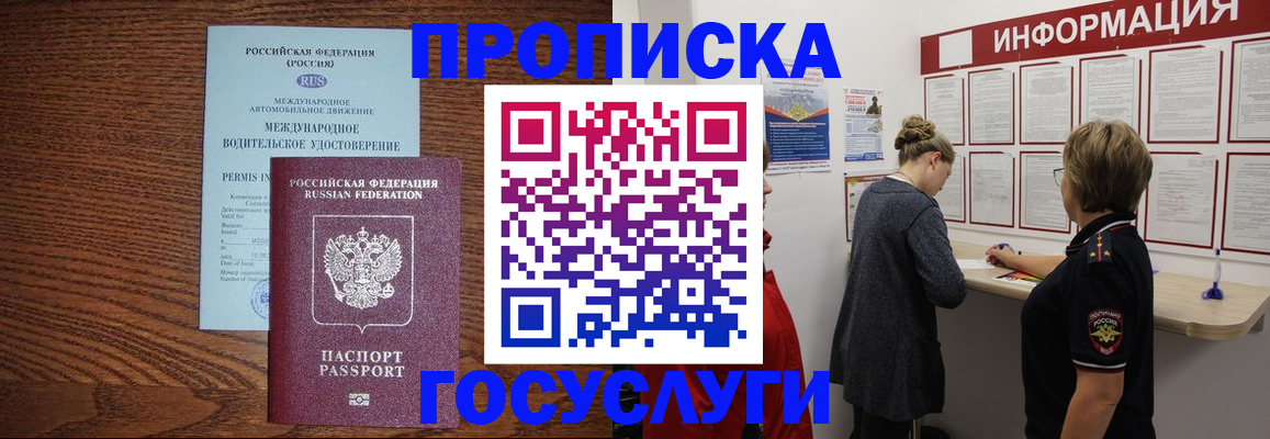 временная регистрация гарантия в Симе