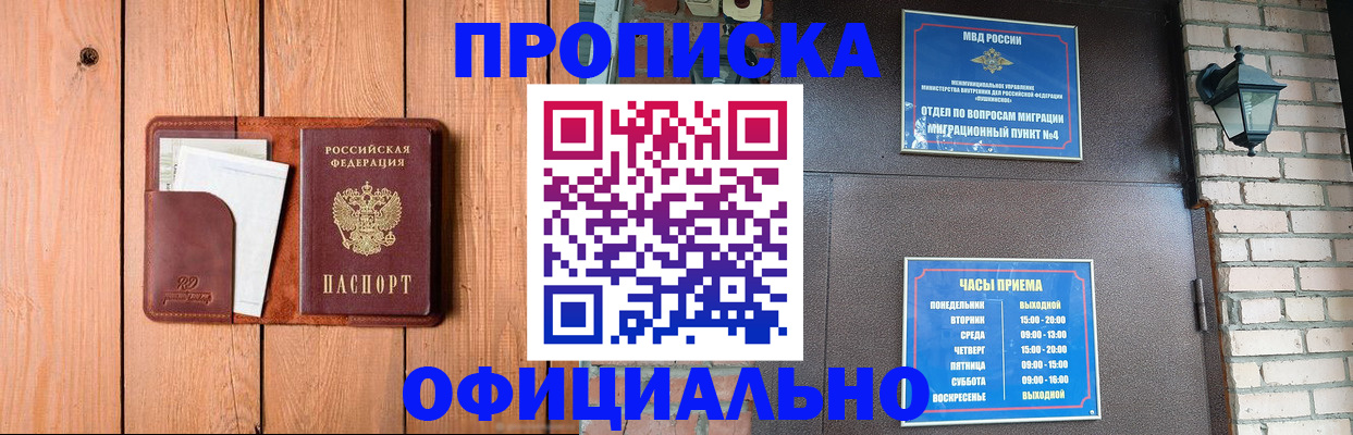 временная регистрация поиск в Симе