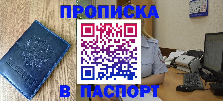 временная регистрация в Симе