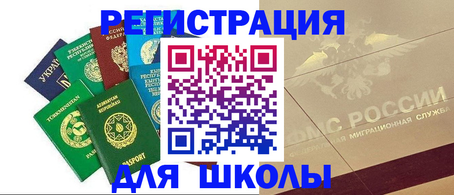 прописка в Симе