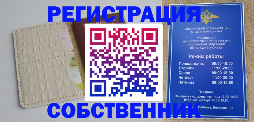 прописка гарантия в Симе