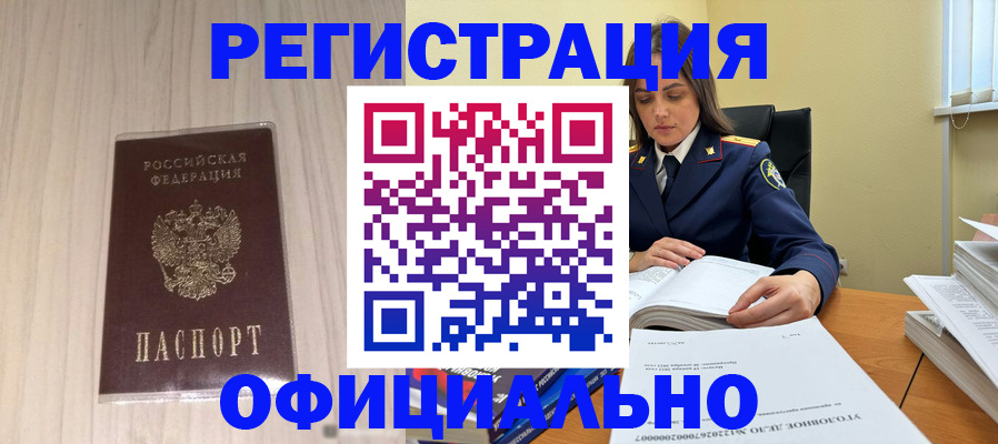 прописка в квартире в Симе