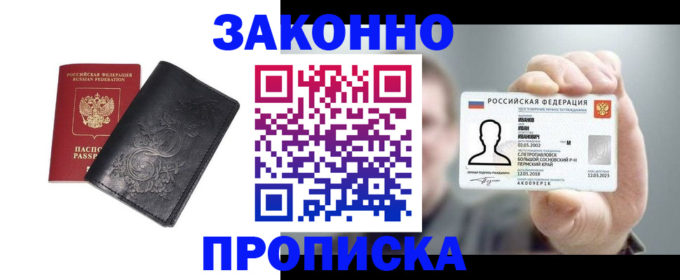 временная регистрация для всех в Симе