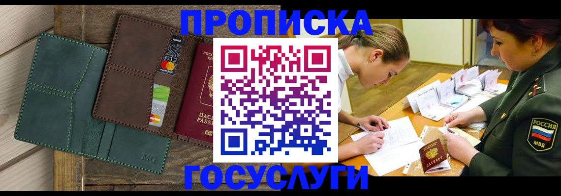 временная регистрация гарантия в Симе