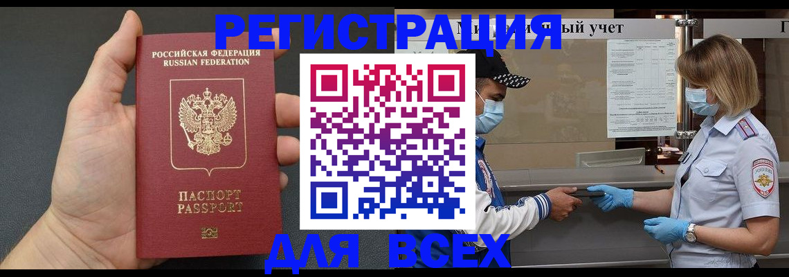 миграционный учет в Симе
